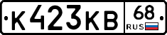 К423КВ68 - 