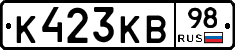 К423КВ98 - 