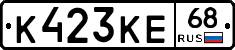 К423КЕ68 - 
