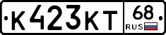 К423КТ68 - 