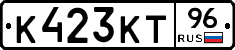 К423КТ96 - 