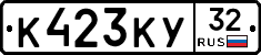 К423КУ32 - 
