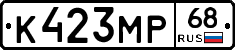 К423МР68 - 