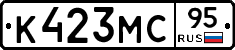 К423МС95 - 