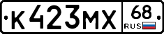 К423МХ68 - 