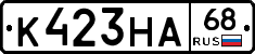 К423НА68 - 