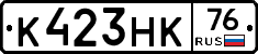 К423НК76 - 