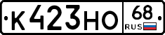 К423НО68 - 