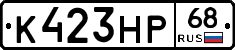К423НР68 - 