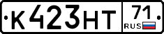 К423НТ71 - 