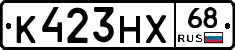К423НХ68 - 