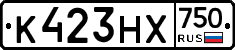 К423НХ750 - 