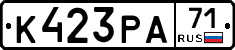 К423РА71 - 