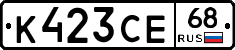 К423СЕ68 - 