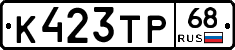 К423ТР68 - 