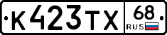 К423ТХ68 - 