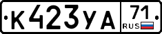 К423УА71 - 