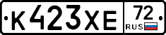 К423ХЕ72 - 
