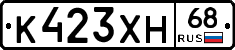 К423ХН68 - 