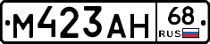 М423АН68 - 