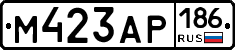 М423АР186 - 