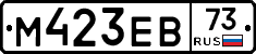 М423ЕВ73 - 
