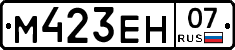 М423ЕН07 - 