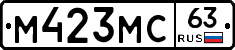 М423МС63 - 
