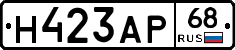 Н423АР68 - 