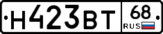 Н423ВТ68 - 