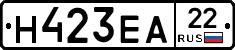 Н423ЕА22 - 