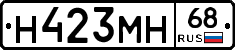 Н423МН68 - 