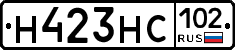 Н423НС102 - 