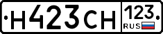 Н423СН123 - 