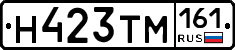 Н423ТМ161 - 