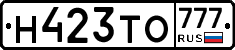 Н423ТО777 - 