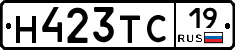 Н423ТС19 - 