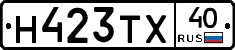 Н423ТХ40 - 