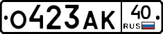 О423АК40 - 