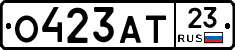О423АТ23 - 