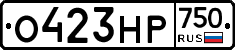 О423НР750 - 