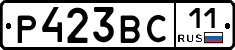 Р423ВС11 - 