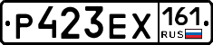 Р423ЕХ161 - 