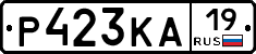 Р423КА19 - 