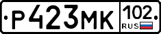 Р423МК102 - 