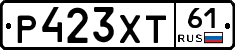 Р423ХТ61 - 