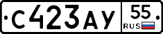 С423АУ55 - 