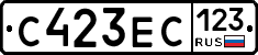 С423ЕС123 - 