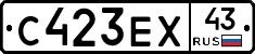 С423ЕХ43 - 