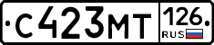 С423МТ126 - 